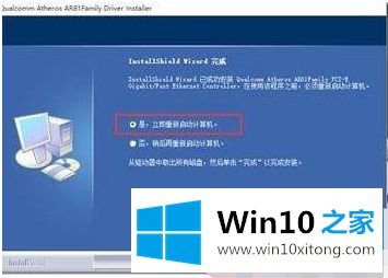 win10使用无线网卡提示该设备无法启动(代码10)修复方法的具体处理措施