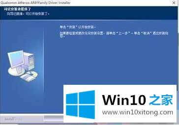 win10使用无线网卡提示该设备无法启动(代码10)修复方法的具体处理措施