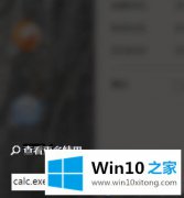 高手亲自操作windows10怎么把计算器放到桌面的具体解决措施