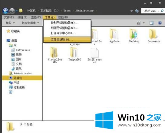 win10系统打开application data提示拒绝访问的具体操作本领