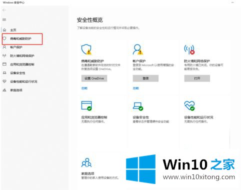 win10系统安装autocad破解被自动删除的详尽处理办法