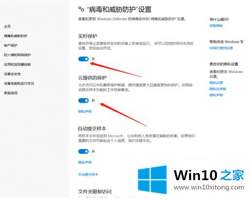 win10系统安装autocad破解被自动删除的详尽处理办法