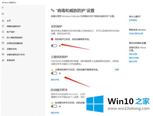 win10系统安装autocad破解被自动删除的详尽处理办法