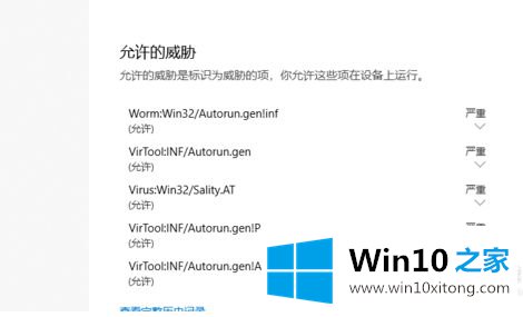 win10系统安装autocad破解被自动删除的详尽处理办法