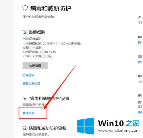 win10系统安装autocad破解被自动删除的详尽处理办法