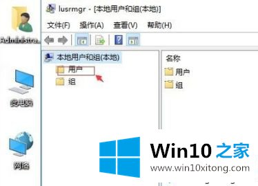 win10密码过期的处理方法