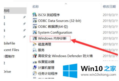 win10电脑蓝屏终止代码memory management的完全解决举措