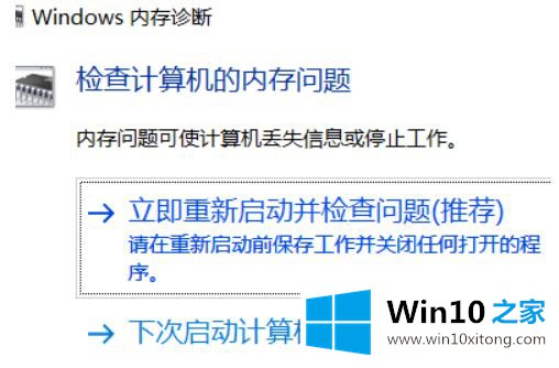 win10电脑蓝屏终止代码memory management的完全解决举措