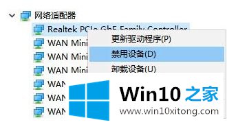 win10系统tcpip.sys蓝屏的详尽解决教程