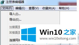 win10无法导入注册表的详细解决方式