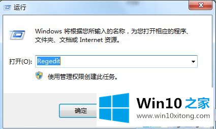 win10无法导入注册表的详细解决方式