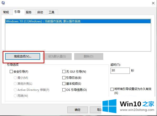 Win10系统切换用户会卡的操作形式