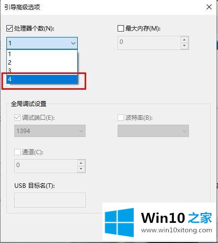 Win10系统切换用户会卡的操作形式