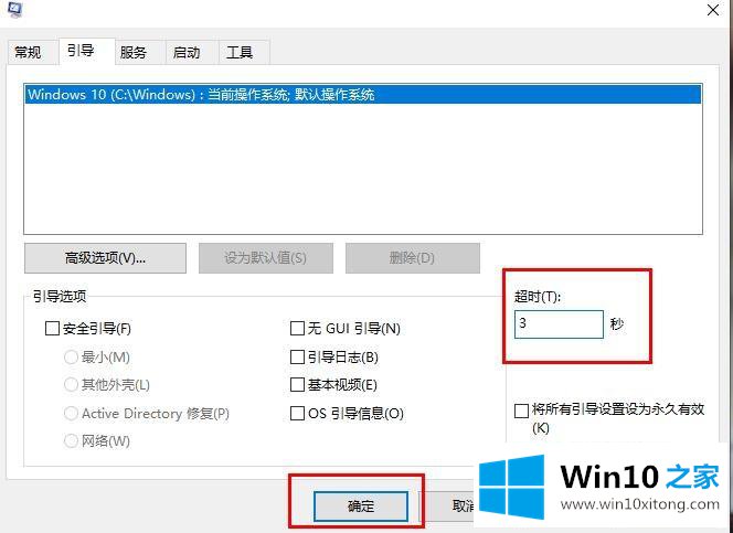 Win10系统切换用户会卡的操作形式