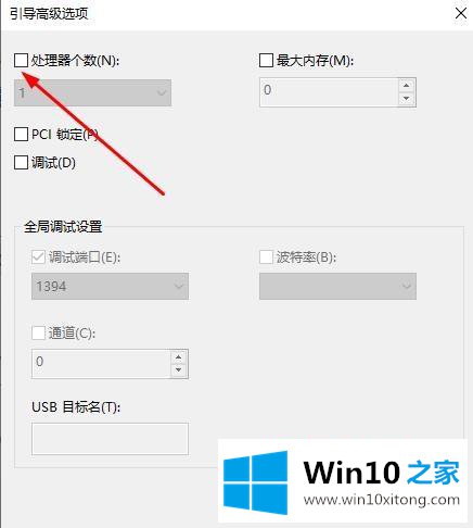 Win10系统切换用户会卡的操作形式