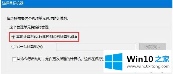 win10没有本地安全策略的具体解决手段