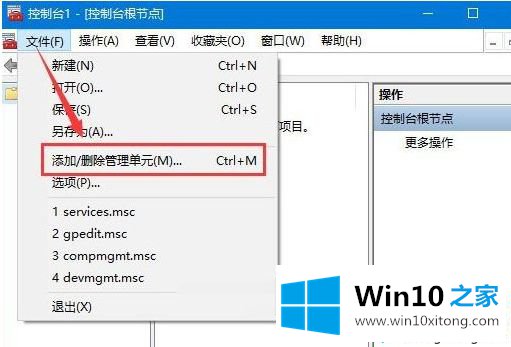 win10没有本地安全策略的具体解决手段