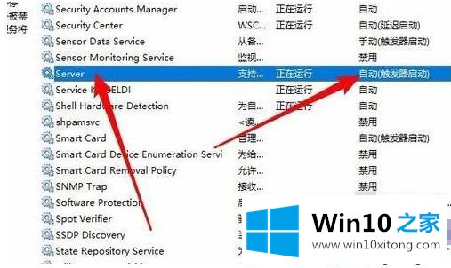 win10看不见其他网上邻居的修复举措