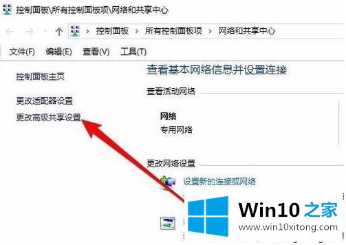 win10看不见其他网上邻居的修复举措