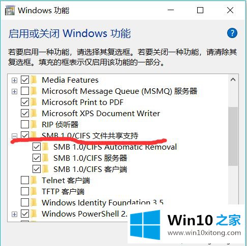 win10不显示局域网电脑的图文方法