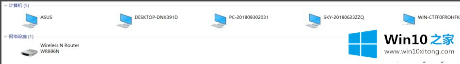 win10不显示局域网电脑的图文方法
