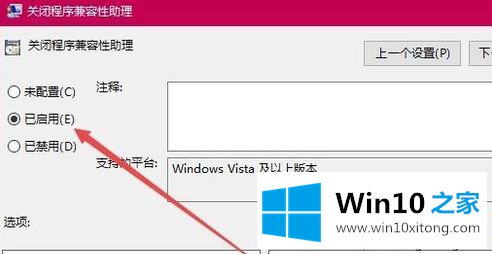 win10玩游戏总切回桌面的详尽处理法子