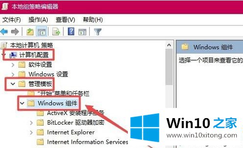 win10玩游戏总切回桌面的详尽处理法子