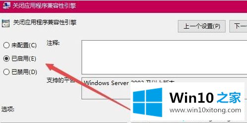 win10玩游戏总切回桌面的详尽处理法子