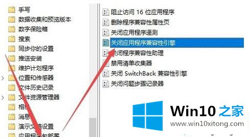 win10玩游戏总切回桌面的详尽处理法子