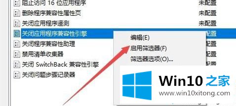 win10玩游戏总切回桌面的详尽处理法子