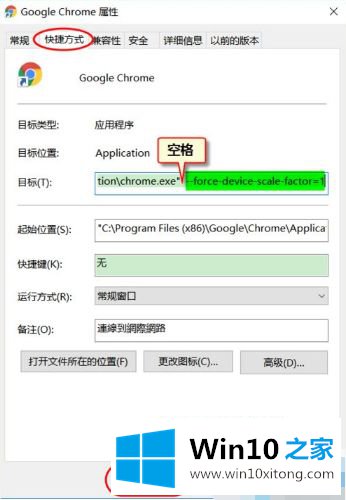 win10 chrome在dpi缩放下导致界面放大怎么设置的具体操作伎俩