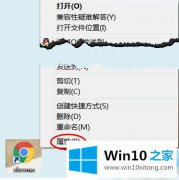 关于教您win10 chrome在dpi缩放下导致界面放大怎么设置的具体操作伎俩