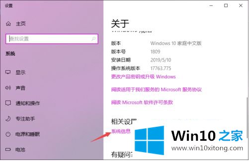 win10 app内字体模糊怎么调整的具体处理门径