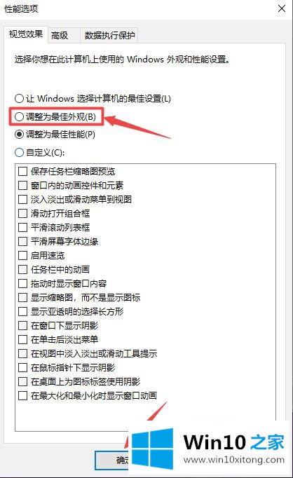 win10 app内字体模糊怎么调整的具体处理门径