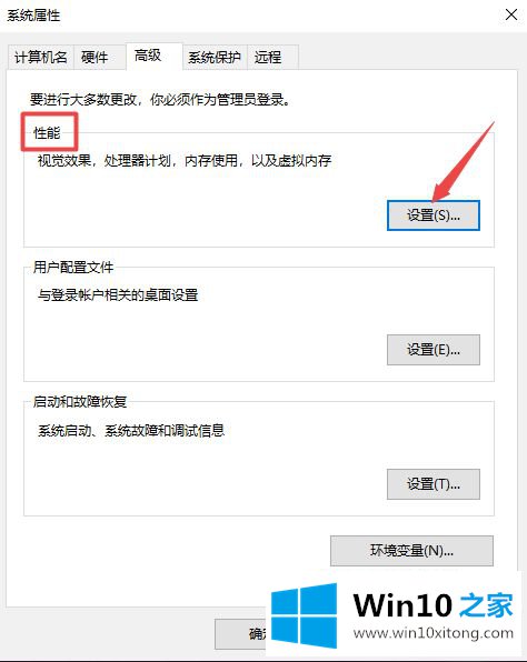 win10 app内字体模糊怎么调整的具体处理门径