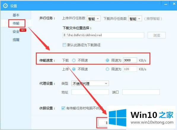 win10系统baidunetdisk 磁盘占用率100%的详尽处理措施