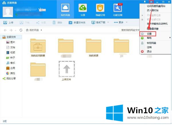 win10系统baidunetdisk 磁盘占用率100%的详尽处理措施