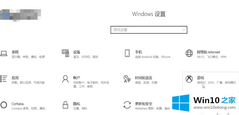 win10游戏掉帧的具体解决伎俩