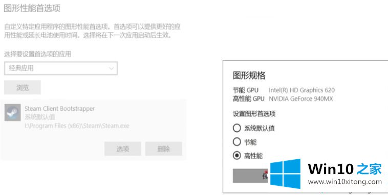 win10游戏掉帧的具体解决伎俩