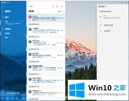 win10系统上闪退的详细解决法子