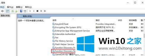 win10局域网共享看不到其他电脑的解决教程