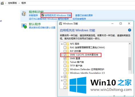 win10局域网共享看不到其他电脑的解决教程