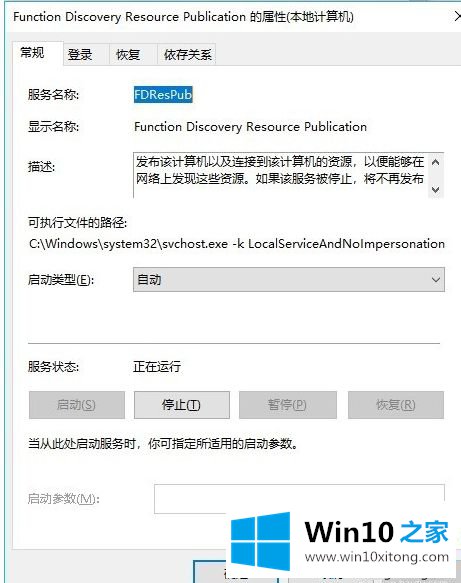 win10局域网共享看不到其他电脑的解决教程