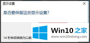 win10系统后调整分辨率和显示大小的详尽处理手法