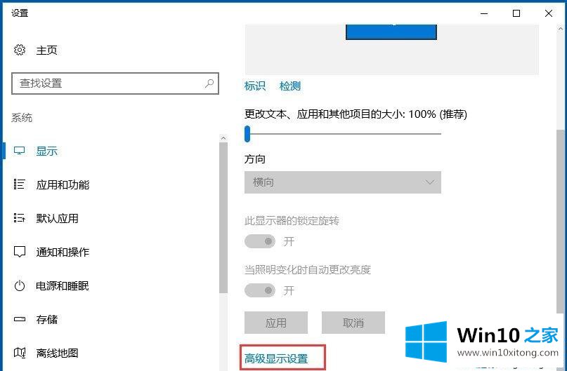 win10系统后调整分辨率和显示大小的详尽处理手法