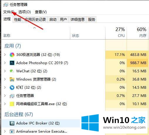 win10系统下任务管理器结束任务进程后出现黑屏的操作手法