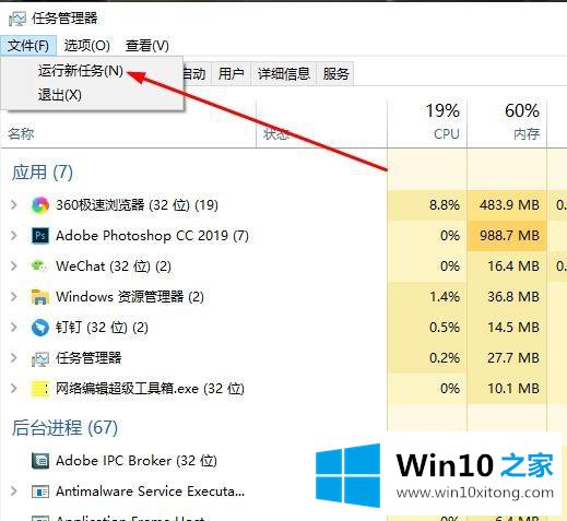 win10系统下任务管理器结束任务进程后出现黑屏的操作手法