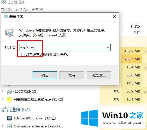 win10系统下任务管理器结束任务进程后出现黑屏的操作手法