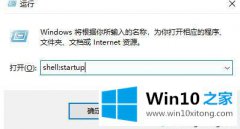 今天解决windows10软件开机自启怎么设置的解决举措