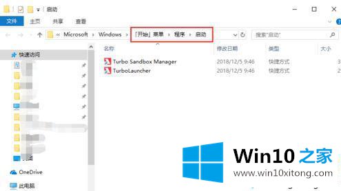 windows10软件开机自启怎么设置的解决举措